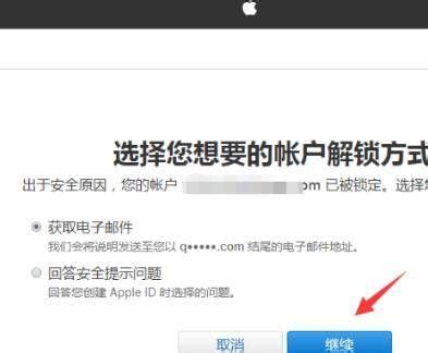 电脑怎么申请Apple ID,电脑申请Apple ID账号_360新知