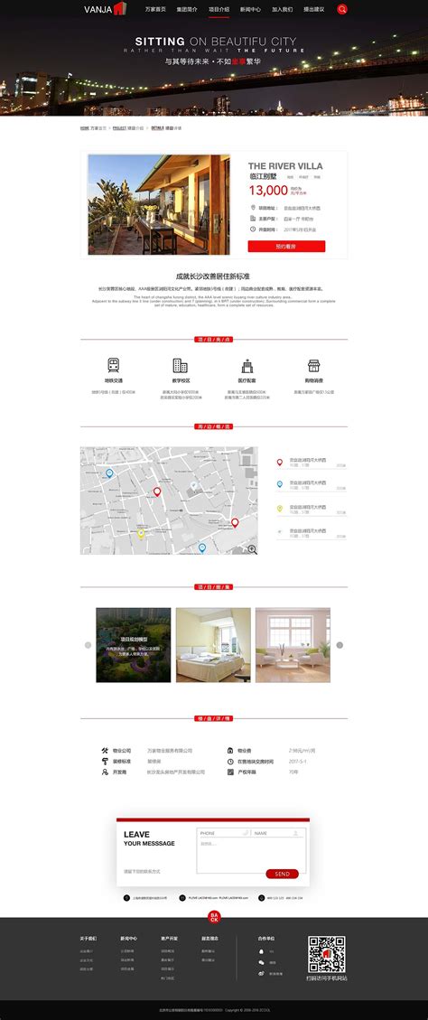 房地产集团官网界面设计|网页|企业官网|Luhailei - 原创作品 - 站酷 (ZCOOL)