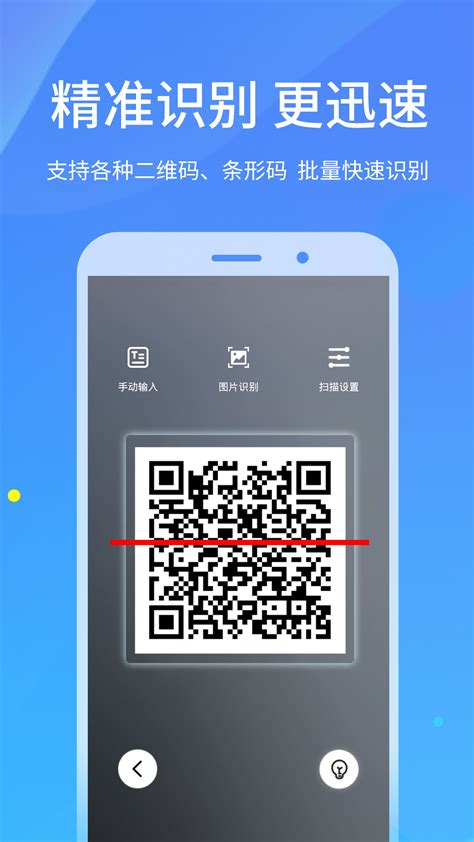 二维码扫描下载安卓最新版_手机app官方版免费安装下载_豌豆荚