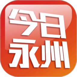 今日永州app最新版下载安装-今日永州新闻客户端下载v4.4.1 官方安卓版-附二维码-2265安卓网
