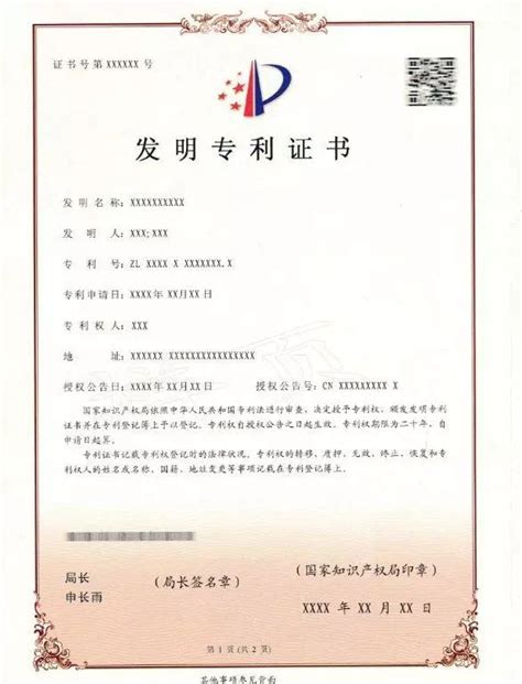 [资源推广] 新一代地方专利检索及分析系统 - 天津知识产权保护中心