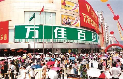 1992年-2002年：深圳百货商超爆发 商圈繁荣蜕变—派沃设计