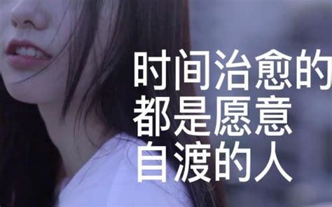关于自愈的图片