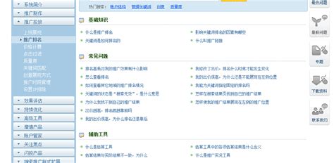 了解广州网站推广简单方式_网络行为管理设备_第一枪