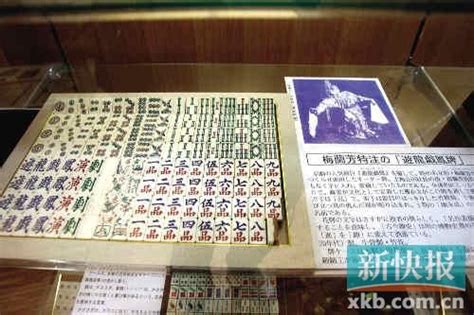 日本将归还中国国宝级麻将 包括溥仪御用麻将！_3DM单机