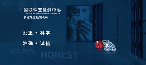 北京中维正信珠宝玉石鉴定中心-Ume检测服务云平台