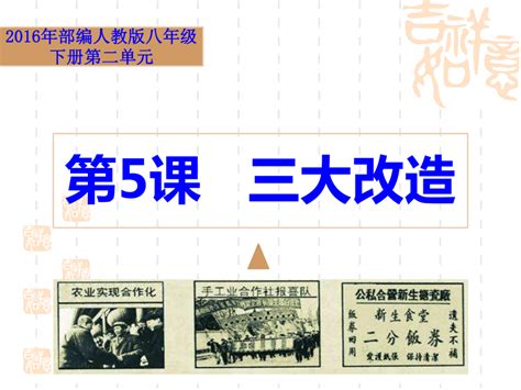 党史故事100讲丨第57讲：三大改造 社会变革-广州公证处