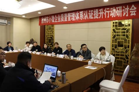 江苏省徐州市市场监管局助力小微企业质量管理体系认证提升-中国质量新闻网