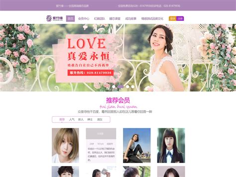 婚恋的网页设计_jagerr-站酷ZCOOL