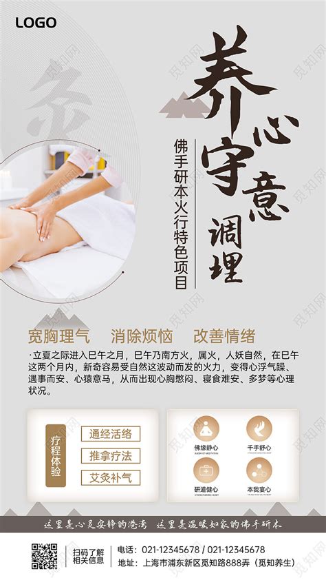 中医调理养生医疗海报模板素材-正版图片401504490-摄图网