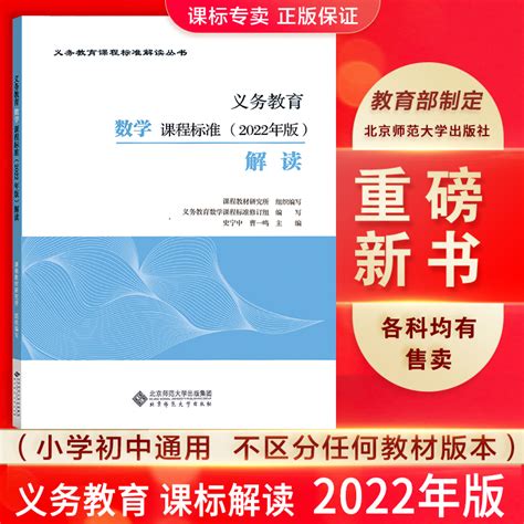 《义务教育科学课程标准（2022年版）》全文学习解读PPT模板下载_熊猫办公