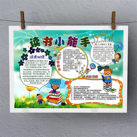 卡通手绘读书日男孩学习看书插画元素PNG图片素材下载_学习PNG_熊猫办公