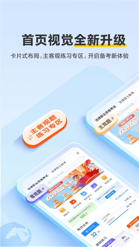 竹马法考app下载-竹马法考下载-竹马法考app官方下载2022免费