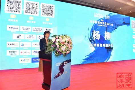 图解：2023年支持中国（天津）跨境电子商务综合试验区建设项目申报指南—通知公告—科服网