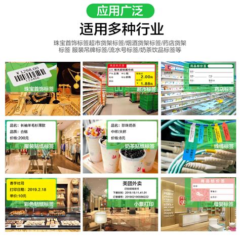 超市货架标签规格大小