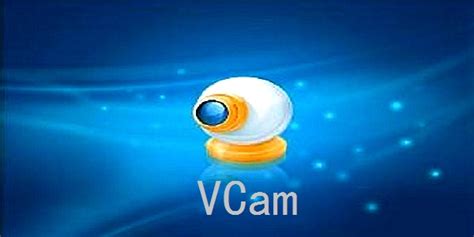 VCam虚拟摄像头下载-VCam正式版下载[电脑版]-华军软件园