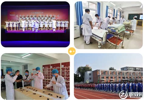 北京市昌平卫生学校2022年招生简章 - 职教网