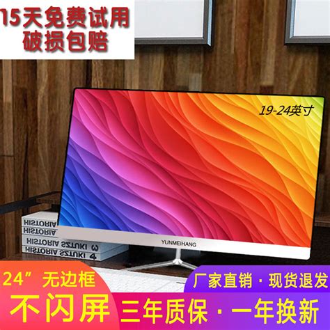 电脑显示器24 27 32英寸液晶2K144HZ 超高清4K显示屏幕电竞240HZ-淘宝网