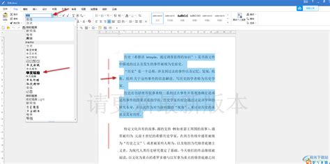 极速office中Word怎么修改字体大小？-极速office2019文档中修改字体大小的方法 - 极光下载站