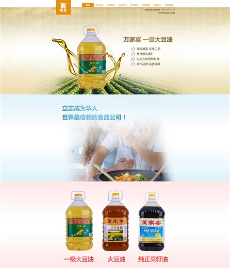 食用油葵花油玉米油 企业网站|网页|企业官网|bobby0513 - 原创作品 - 站酷 (ZCOOL)