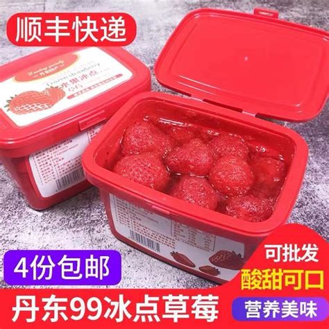 丹东冰点草莓罐头400g 牛奶草莓丹东99冷冻久久红颜草莓新鲜冰冻-阿里巴巴