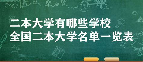 上海大学有哪些学校，上海所有大学排名一览表（64所）