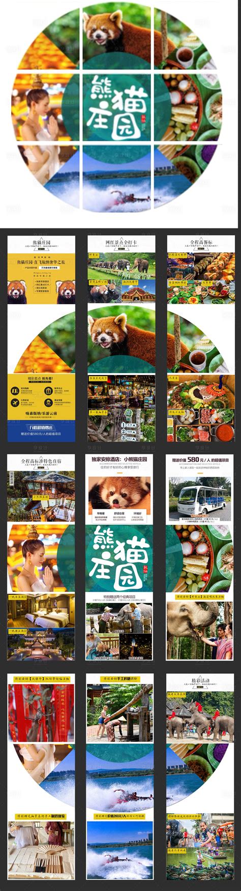 版纳旅游朋友圈九宫格系统海报PSD广告设计素材海报模板免费下载-享设计