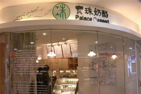 宝珠奶酪：北京八店齐开，独特产品魅力引发关注_健康厨房_食安观察
