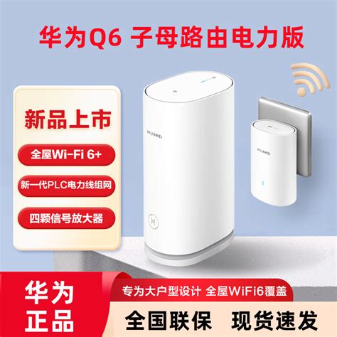 Ruijie/锐捷睿易RG-EW3200GX路由器无线AX3200千兆端口家用WIFI6-淘宝网