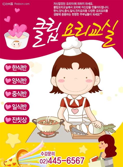 韩国餐饮小吃牛排杯DM宣传单设计图__DM宣传单_广告设计_设计图库_昵图网nipic.com