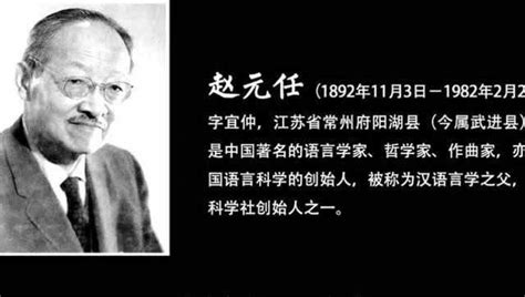1922赵元任老国音原声_国语
