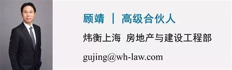高新技术企业创业初期融资条款研究 - 并购与投融资 - 北京市炜衡律师事务所