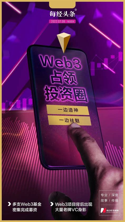 Web3.0对网络创作来说意味着什么｜全媒派 - 增长黑客