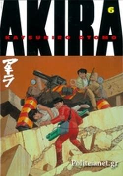 (P/B) AKIRA (VOLUME 6) / OTOMO KATSUHIRO