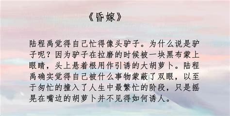 美人难嫁(是今)全本在线阅读-起点中文网官方正版