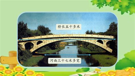 赵州桥教学设计及反思（八篇） - 范文118