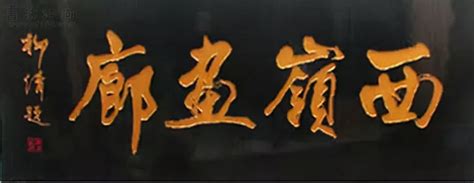 祝开店中文英文韩文书法字体AI素材免费下载_红动中国