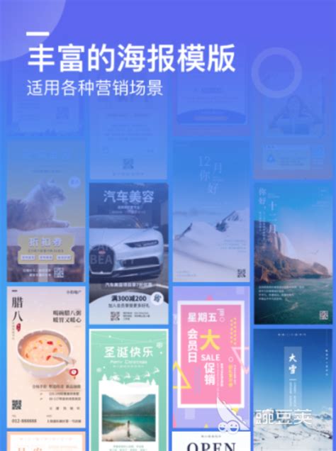 免费制作海报的软件app有哪些2022 免费制作海报的软件app推荐_豌豆荚