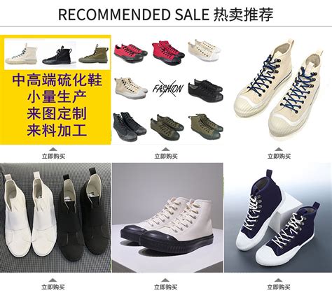 山东专业运动鞋生产销售商产品图片高清大图