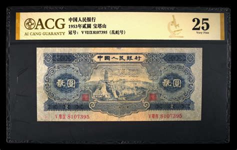 1990年2元人民币详细冠号大全-卢工收藏网