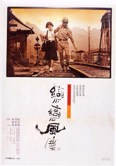 十大必看华语经典电影 《霸王别姬》第一，《无间道》上榜(3)_排行榜123网