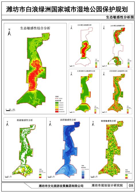 潍坊市白浪绿洲国家城市湿地公园保护规划规划方案公示-采招网