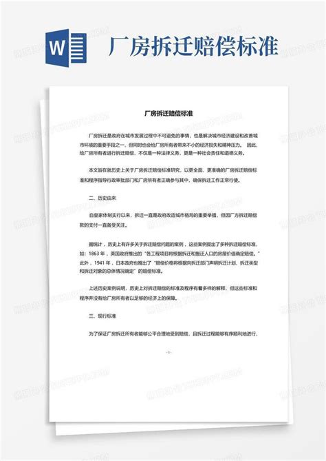 湖南省郴州市农村房屋征收拆迁补偿安置标准明细2022 - 知乎