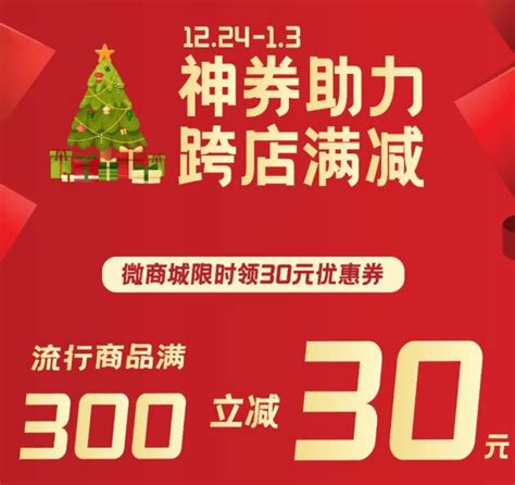 2020重庆大洋百货圣诞打折活动时间+内容- 重庆本地宝
