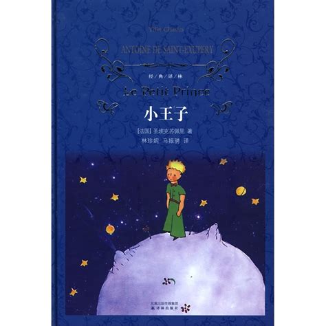 小王子|平面|书籍/画册|小马琴 - 原创作品 - 站酷 (ZCOOL)