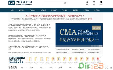 中国管理会计网 - 资格考试