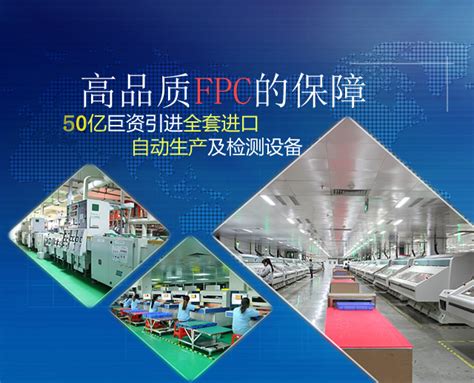 FPC|FPC厂家|软板厂|柔性线路板厂家|柔性电路板厂家|深圳FPC软板厂|PCB厂家|线路板厂|--深联电路，行业知名客户一致选择！