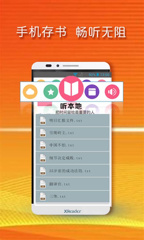 【黄小米读书app电脑版下载2022】黄小米读书app PC端最新版「含模拟器」