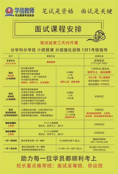 2023年湖南永州蓝山县公开招聘教师120人公告（报名时间为6月12日-17日）