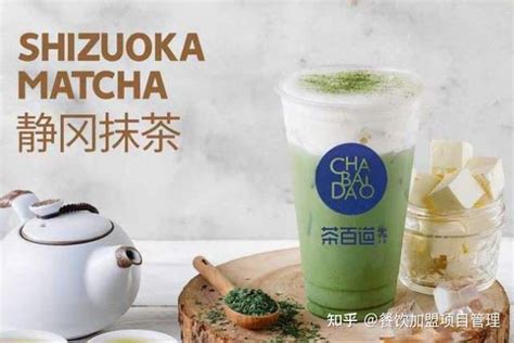 官网发布最新茶百道加盟费用2022茶百道加盟条件详情！ - 知乎